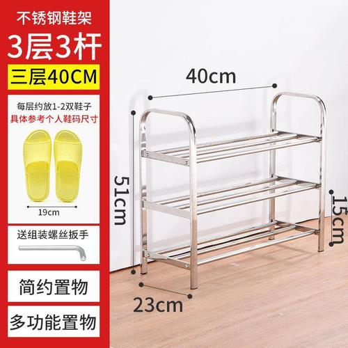 不锈钢鞋架简易家用鞋架经济型鞋架宿舍多层收纳鞋柜弧威视频