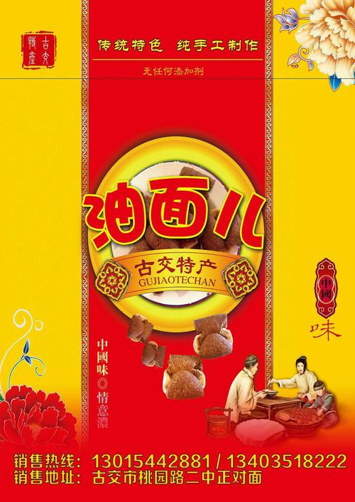 过年啦,油面儿火爆销售中,欢迎新老顾客前来预订!