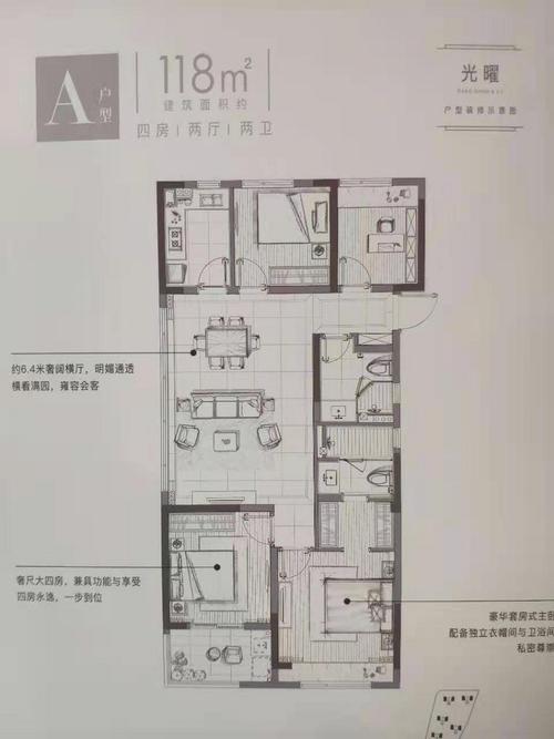 宸光悦98方 118方 精装修