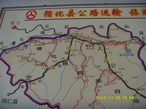 青海省循化撒拉族自治县,除夕,2009徒步黄河第二天