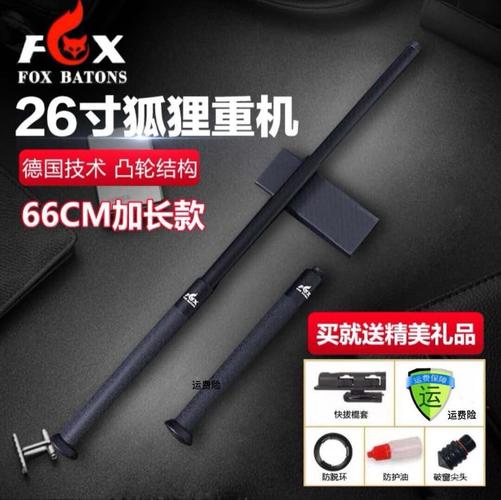 26寸fox狐狸机械棍车载重机甩辊德国eka凸轮八片结构伸缩三节甩棍