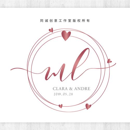 进店购买同诚创意设计原创logo设计商标水印婚礼logo婚庆皮肤管理美甲