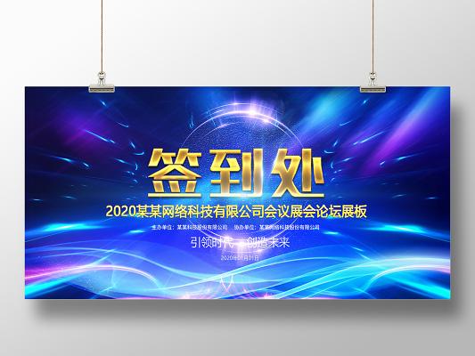 红色大气2021年会梦想起航跨越未来企业新年牛年春节宣传展板