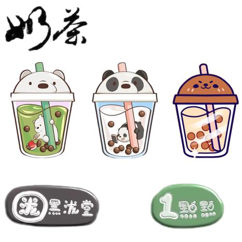 奶茶手帐素材贴纸合 !!