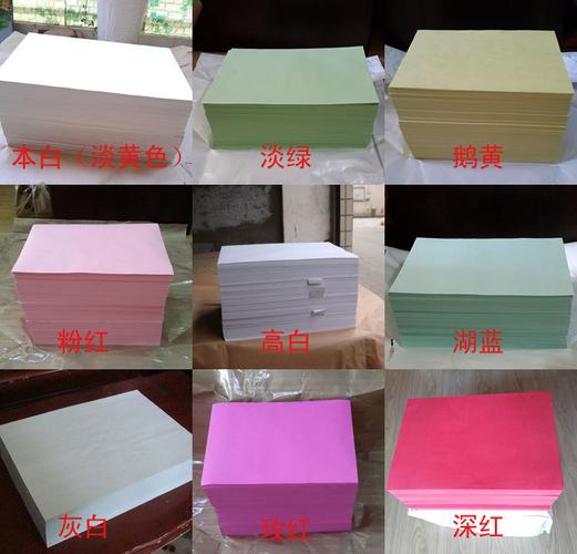 批发彩色油印纸广告纸8开60克玫红色招贴纸