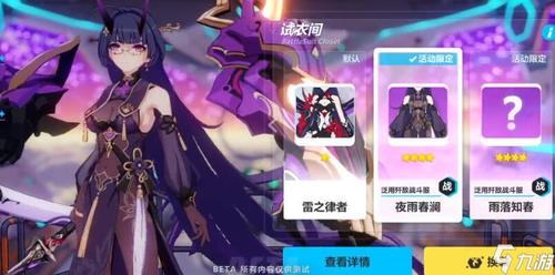 崩坏346版本雷律皮肤怎么获得雷之律者皮肤获取攻略