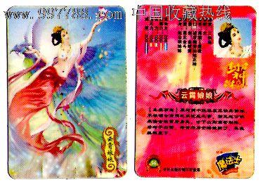 华丰封神榜云霄娘娘