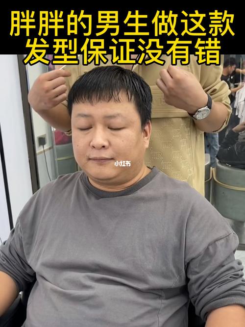 男生吃土也要尝试的发型(188)胖胖男生选择_发型_男士