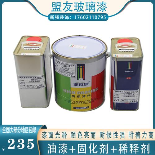 新品盟友牌玻璃专用油漆磨砂艺术漆彩色玻璃漆玻璃改色油漆翻新漆