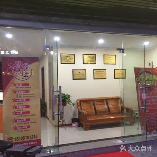 足生堂图片-北京足疗按摩-大众点评网