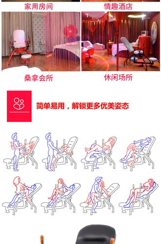 情趣家具八爪椅子夫妻合欢椅性爱椅爱乐椅酒店家具会所桑拿椅 贵妃红