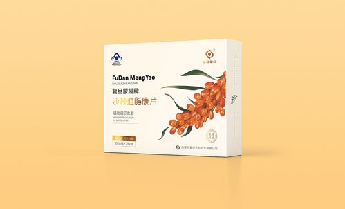 保健品沙棘包装设计
