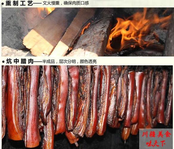 四川特产 大凉山农家腊肉 华祥腊肉500g 正宗四川味 年.