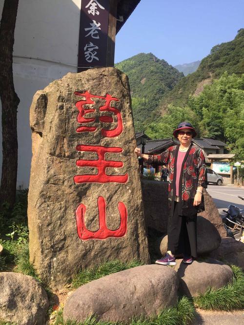 衢州药王山景区