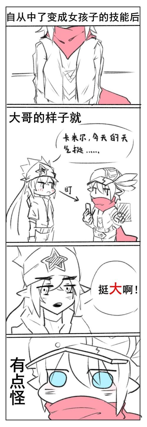 雷卡 毕竟是男孩子