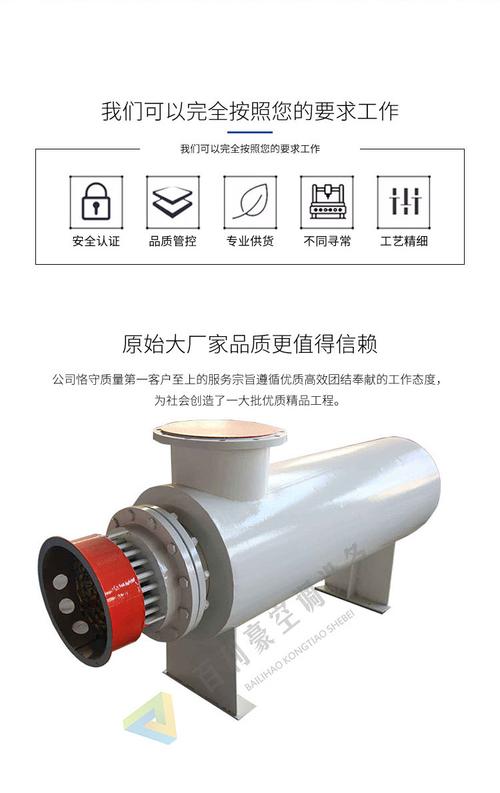 供应管道辅助电加热器 水循环管道加热器 百利豪厂家非标定制