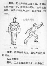 2刀法步骤编辑 弓步上刺 起右脚原地猛力下踏,左脚向右侧跨出一步