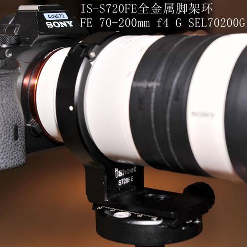 s720fe脚架环 适用索尼fe 70-200mm f4 g镜头sel70200g微单快装板