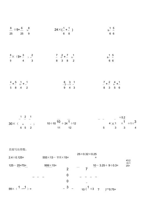 六年级数学计算题训练150道(三).docx