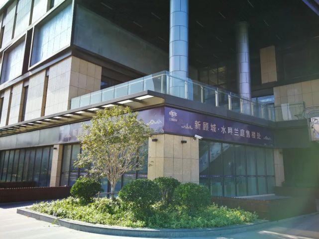 1 新顾城·水畔兰庭 新顾城·水畔兰庭物业于2020年10月9日由上海宝