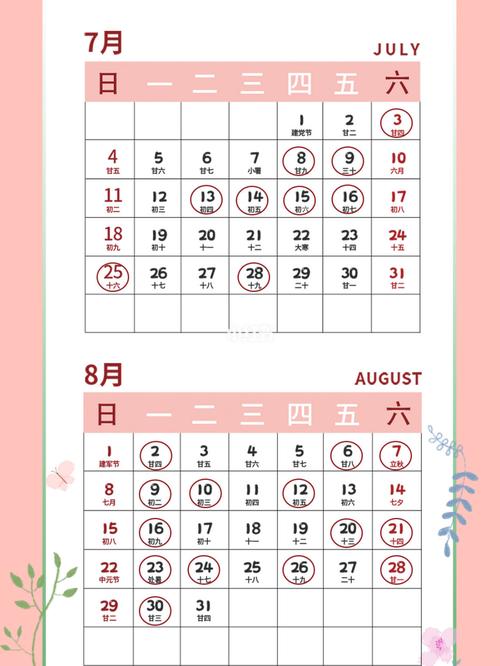 2021年结婚吉日90早选早安排93_结婚_十一去哪玩