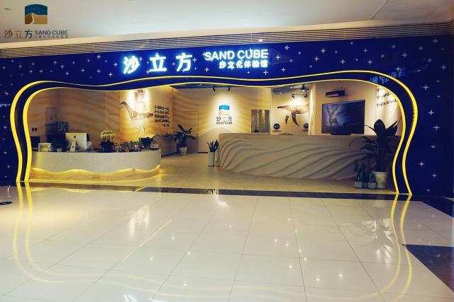 【沙立方儿童沙文化体验馆】38元抢原价200元沙画体验