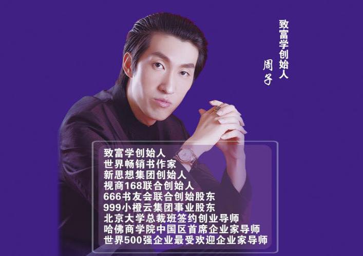 周文强简介