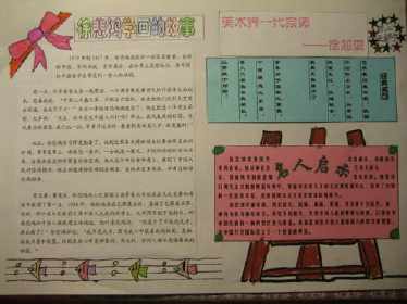 松城雪韵吉林市手抄报
