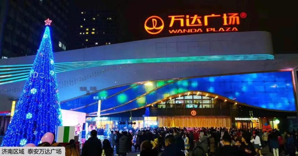 泰安万达广场圣诞亮灯,星光璀璨之夜,开启暖心圣诞季