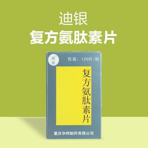 迪银 复方氨肽素片 120片*1瓶/盒 用于银屑病(牛皮癣)