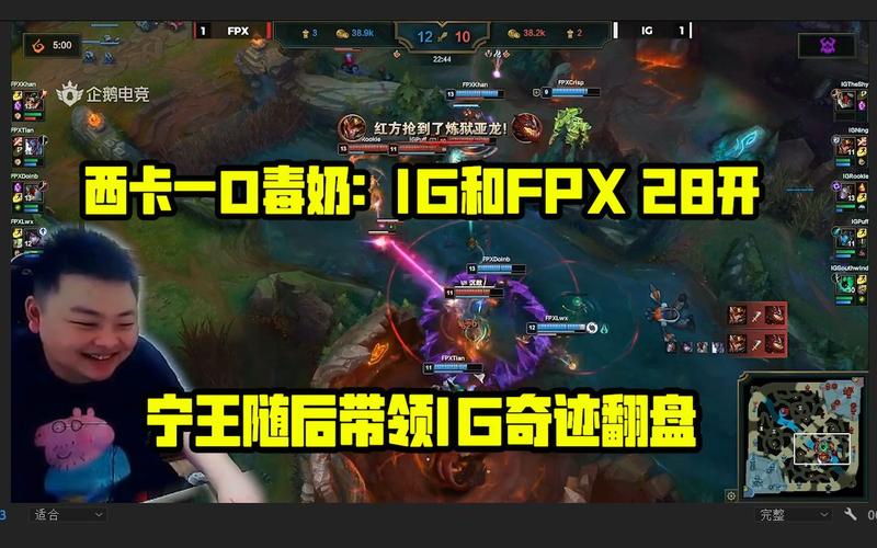 西卡直播一口毒奶然后宁王就带领ig奇迹翻盘28开