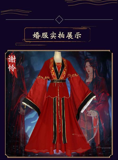 天官赐福cos谢怜太子悦神cos服古装婚服红白金古风汉服孔雀羽衣悦神服