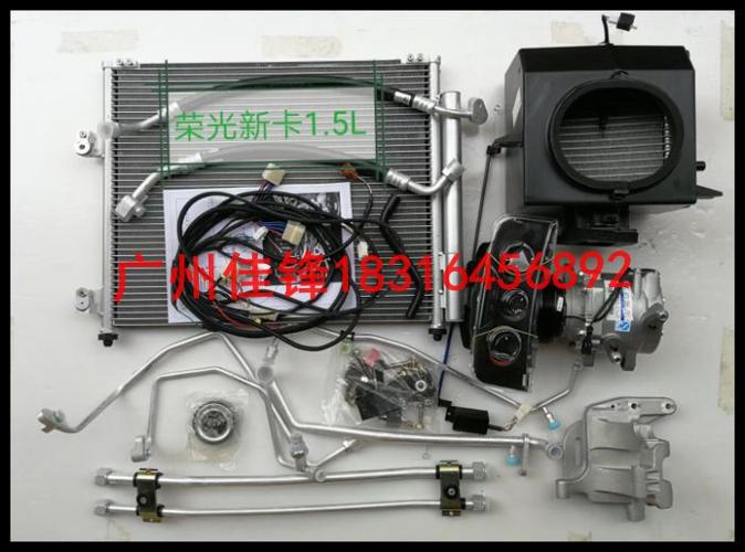 原厂五菱荣光新卡空调总成 荣光新卡单排小卡车载制冷汽车空调