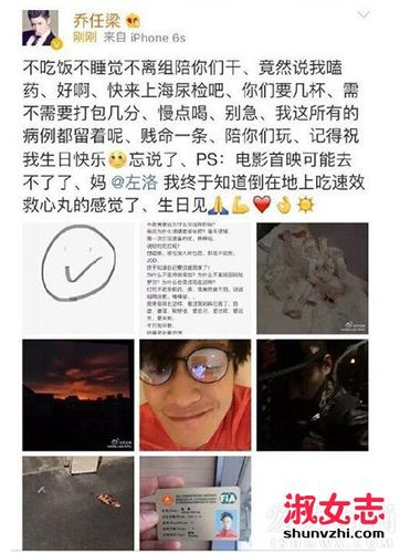 乔任梁秒删微博称贱命一条 曝乔任梁急救病历