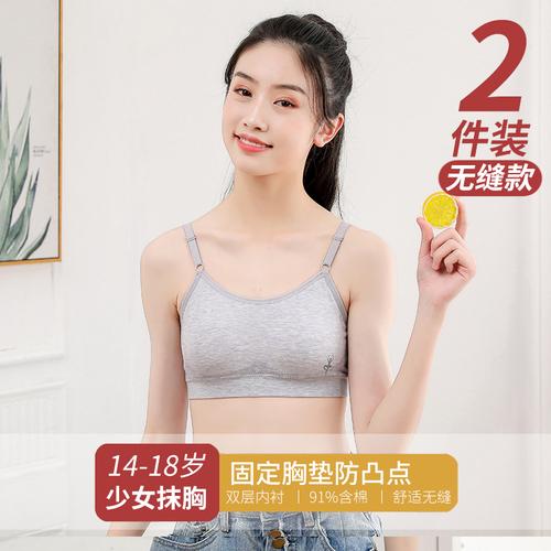 发育期小背心吊带抹胸少女内衣141618岁初中中高抹胸