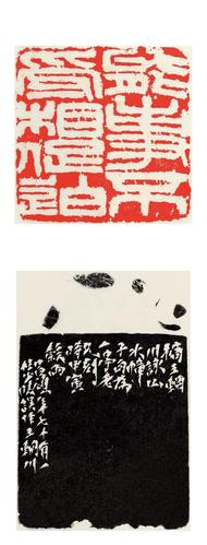 字里行间显功夫,看吴昌硕高清印面