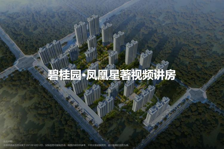 淄博碧桂园凤凰星著_碧桂园凤凰星著户型图_地址_凤凰