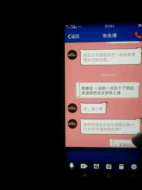 怦然心动的相册-朱永博高小淑