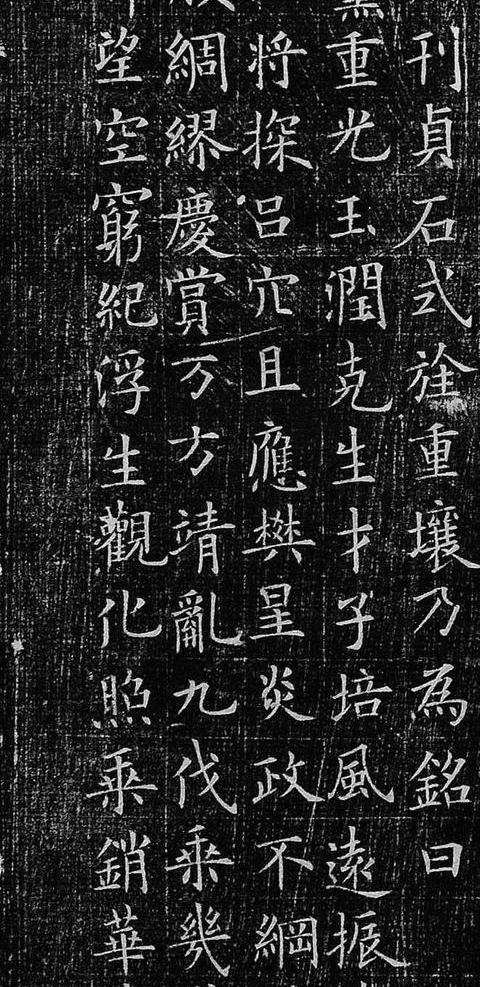 《李誉墓志》欧阳询晚年经意之作,历来为学书者推崇