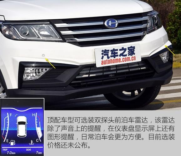 配自动大灯/选装电加热座椅 拍昌河m70