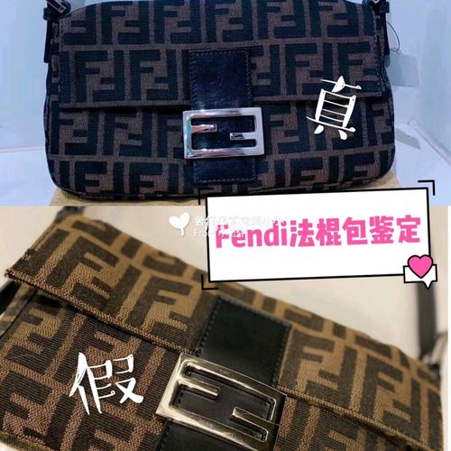 奢侈品鉴定|fendi中古法棍包真假鉴定方法_芬迪怎么样