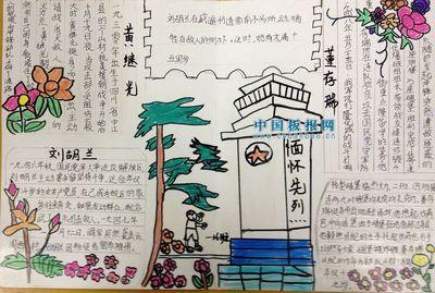 传承恩来精神手抄报