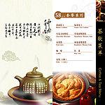 茶歇菜单样本图片