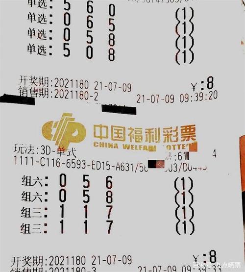 单挑一注100倍与50倍复式登场pk,福彩3d180期晒票!