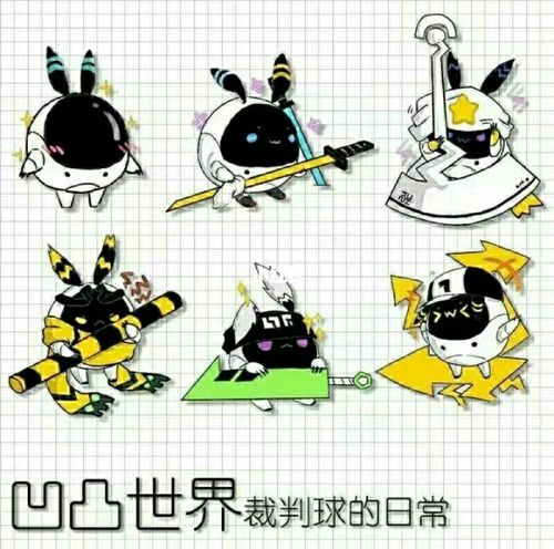 是裁判球球呀7878_凹凸世界_凹凸世界_游戏_手机