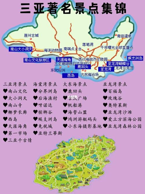 三亚旅游景点地图,超详细攻略|一份就够了6015_景点_海鲜_水果