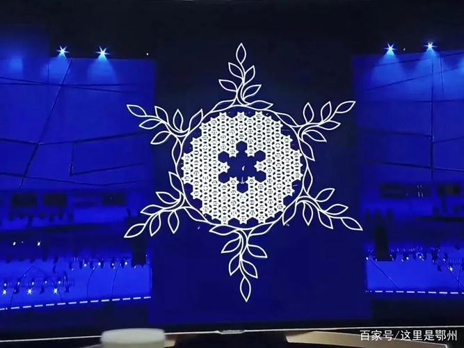 冬奥会上鄂州企业点亮世界最大雪花