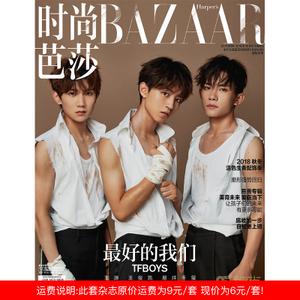 时尚芭莎 span class=h>杂志 /span>2018年10月下 tfboys组合版封面