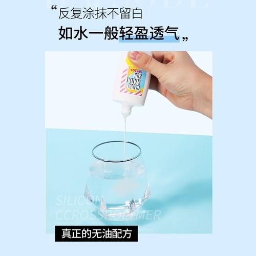 悦芙媞防晒霜隔离乳清清爽无油防紫外线面部全身军训防晒霜