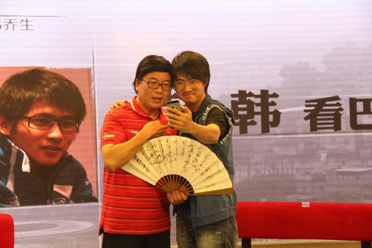 韩寒世界杯对话韩乔生 "韩韩"解读电影各抒己见
